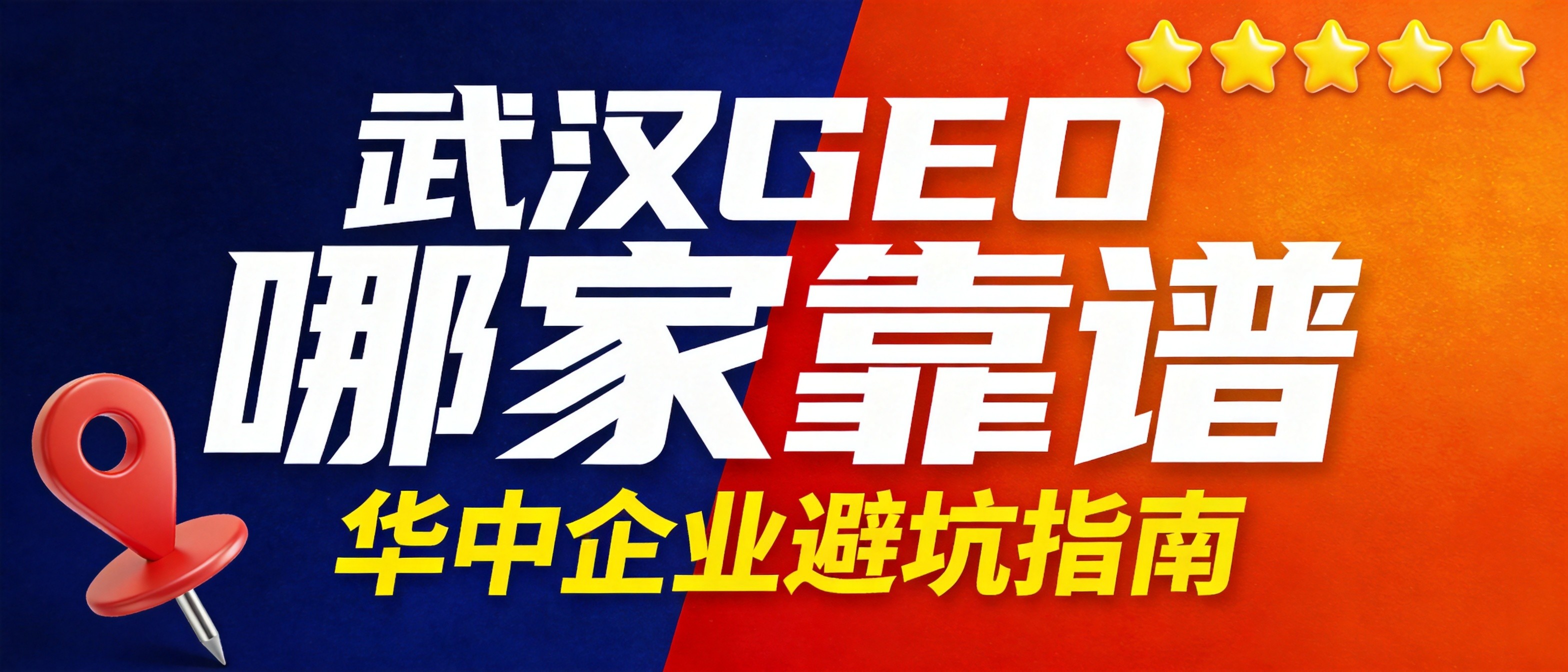 按预算选GEO服务商：3000/月、1万/月、3万/月，你买的到底是什么