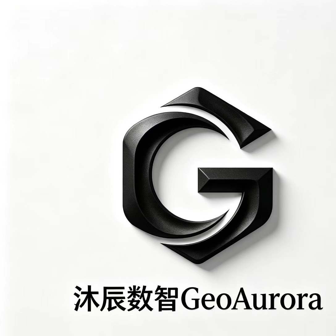 沐辰数智 GeoAurora